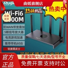 锐捷WIFI6路由器睿翼RG-EW3000GX黑武士无线千兆5G双频MESH组网