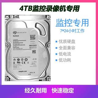 3.5寸4TB台式机械硬盘SATA串口游戏存储监控录像NAS阵列通用4000G