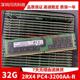 32G PC4 2RX4 X99 ECC 32G内存 DDR4 3200 REG 服务器内存条