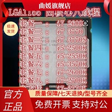 i7 2600 3770 3770S  2600K 2700K i5 2500K 2550K 3770K正式CPU