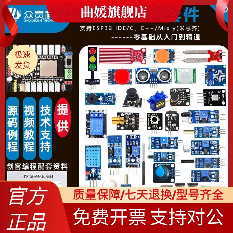 ESP32开发板物联网入门编程学习套件Python兼容mixly蓝牙wifi模块