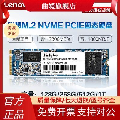 ST9000 M.2 NVME协议128G256G512G1TB固态硬盘2280pcie3.0SSD