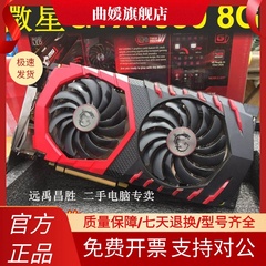 MSI/微星GTX1080 GAMING X 8G红龙版电脑独立显卡二手1080 1070Ti