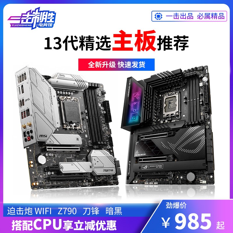 华硕b660m/ z790/ z690 max主板