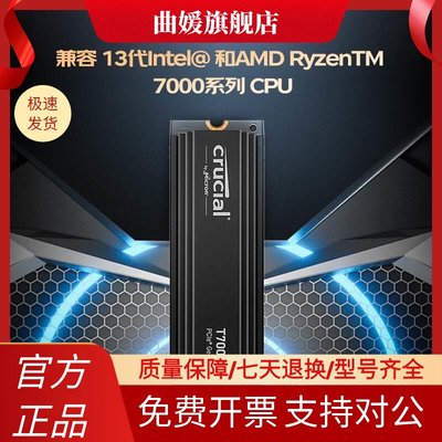 CRUCIAL/英睿达 T700系列固态硬盘M.2接口PCle5.0 大容量1/2TB