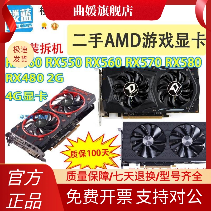 拆机AMD显卡rx580 8g显卡rx460 560 4gRX480 570电脑游戏独立显卡 电脑硬件/显示器/电脑周边 企业级显卡 原图主图