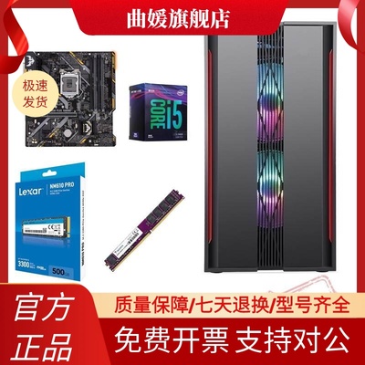 DIY自选配置主机B360i59400fB250i56400i36100B85i5 4590套装