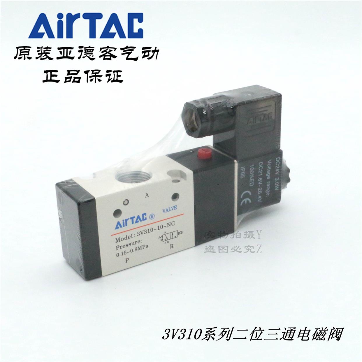 AirTAC原装二位三通电磁阀3V310-10-NC-A/B/F-W 3V31010NCB