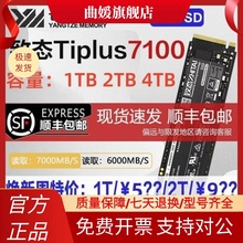 致态TiPlus5000/7100/Ti600 256G1T2T长江存储M2pcie固态硬盘512G