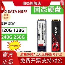 m2固态 256g 512G NGFF协议 拆机 m.2 固态硬盘120G 128g 240