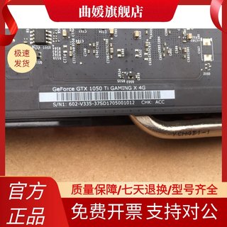 微星GTX1050Ti 4G GAMING X红龙版 电脑独立显卡游戏 二手1050