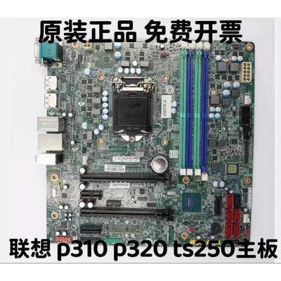 P310 P320 TS150 TS250 TS550 工作站服务器主板 IQ1X0MS