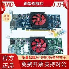 原装 AMD HD 6450 7450 7470 1G刀卡台式机办公显卡DP接口2K