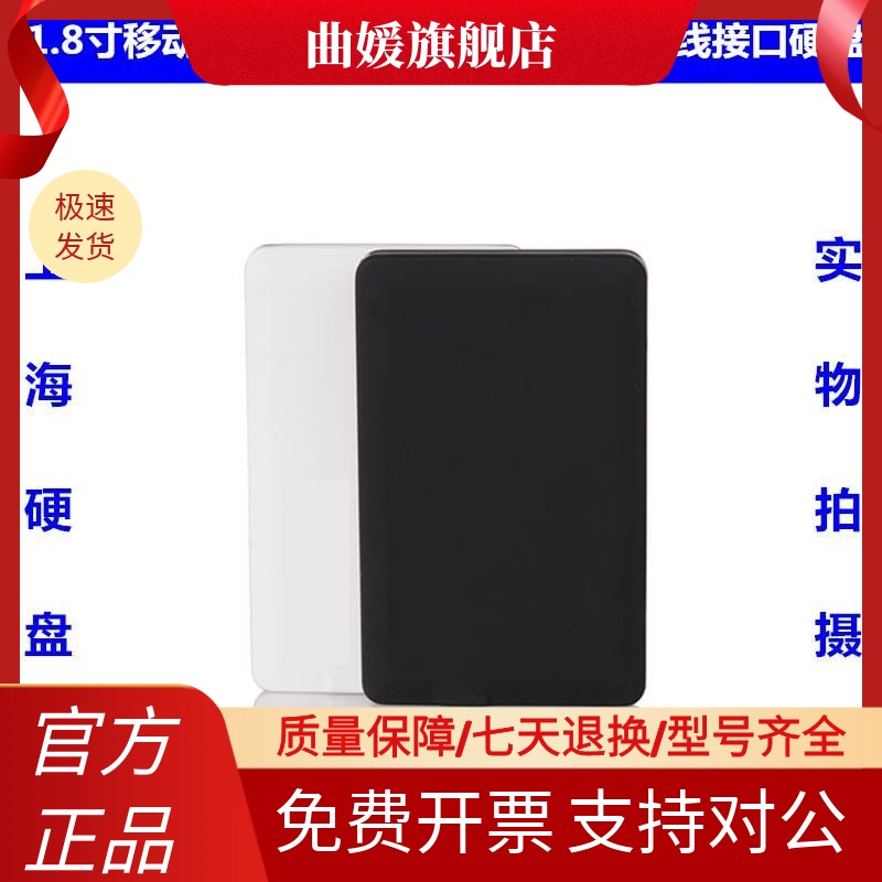 稳定精致小巧1.8寸移动硬盘盒支持1.8寸CE/ZIF排线硬盘机械固态