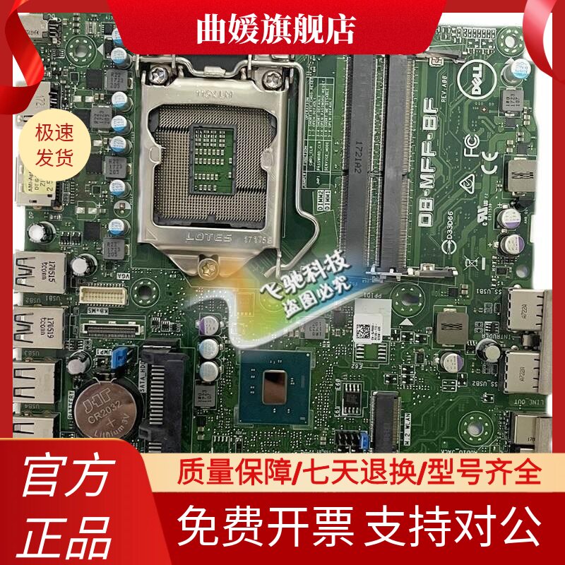 dell 3070m 5070m 7070m  迷你主板 6xmfm p01gv 5ydcw 2n3wf