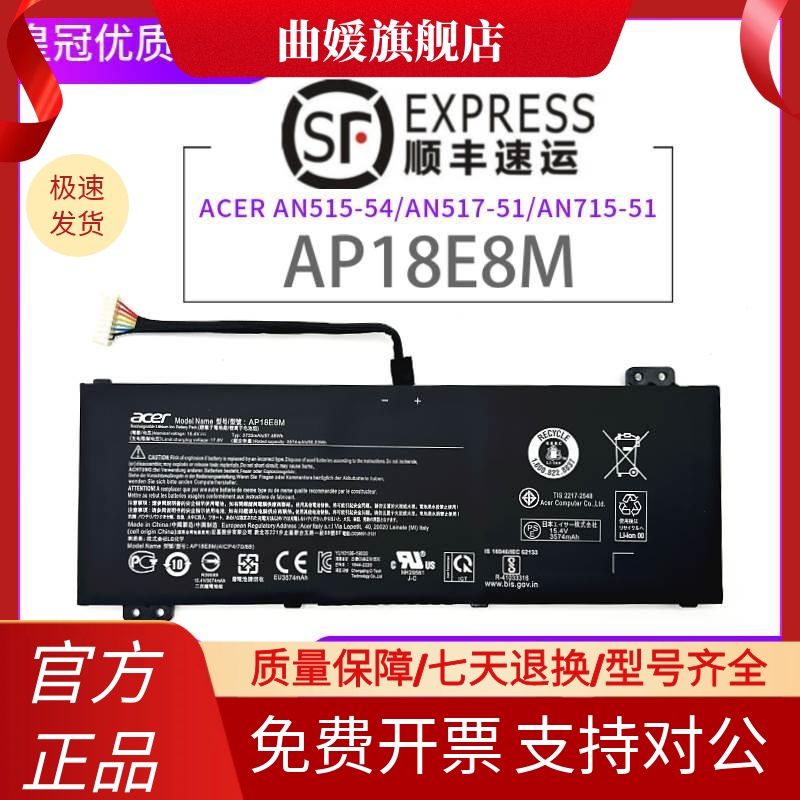 原装Acer Aspire 7 A715-74G N18C3 N18C4 N20C1 N17C2笔记本电池