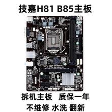 Gigabyte/技嘉 H81M-DS2/S1主板 B85M-D2V D3V DS3H B85-HD3 1150