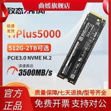 致态TiPlus5000/7100致态TI600 512G/1T/2T长江存储M2固态硬盘SSD