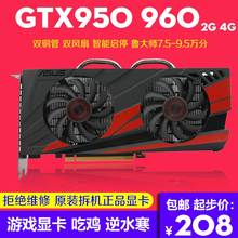 二手显卡七彩虹GTX950 GTX960 2G 4GB GTX970吃鸡游戏显卡