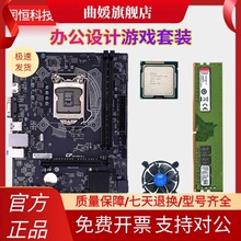 H110电脑主板CPU内存台式i3 i5 i7 DDR4代8G办公H610游戏套装B360