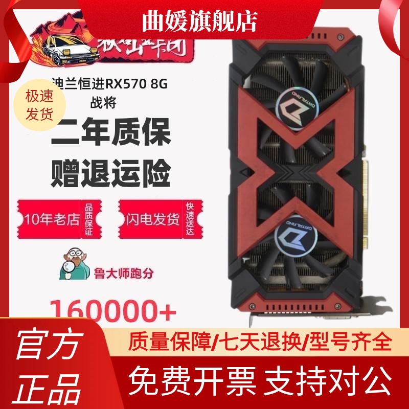 迪兰恒进RX570战将4G 8G吃鸡二手游戏显卡另讯景蓝宝石580 590 8G