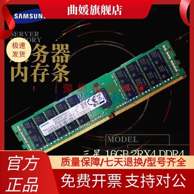 16G PC4-2400T 2666 2933 3200 RDIMM服务器内存REGECC DDR4