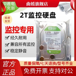 台式机2T机械硬盘SATA3.5寸串口2000G录像机硬盘2TB监控专用硬盘