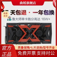 2304SP迪兰RX580 8G战神二手AMD吃鸡高端电竞4K游戏显卡 4705704G