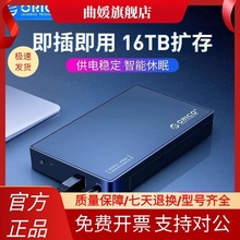 奥睿科ORICO 3588US3-BK 免工具3.5英寸SATA USB3.0移动硬盘盒 黑