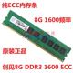 DDR3 创见8G 1600 纯ECC服务器内存条 Transcend DIMM ECC