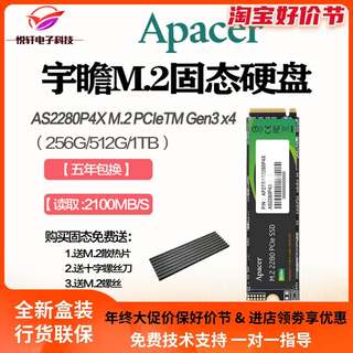 Apacer/宇瞻 AS2280P4X 256G 512G 1TB M.2 NVME SSD固态硬盘3.0