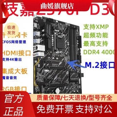 Gigabyte/技嘉 Z370P D3电脑主板1151针支持M.2 I5 i7 9700 E3 V5