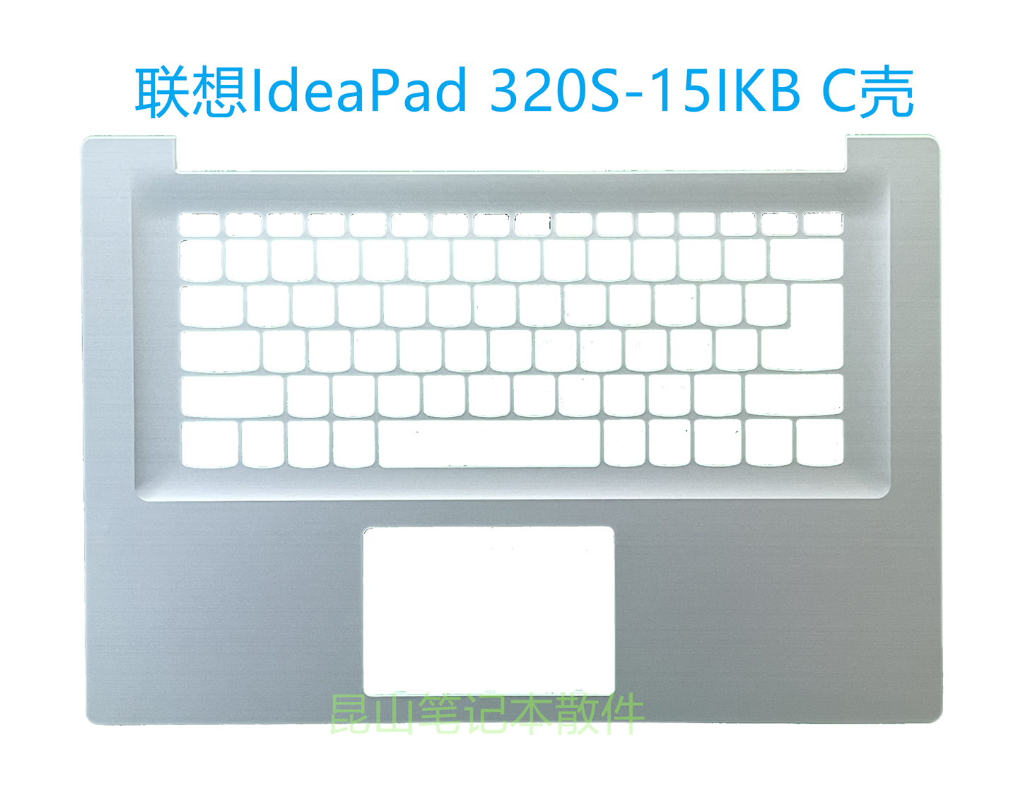 ideapad 320s-15ikb 320s-15isk c壳 外壳 掌托 主机上盖