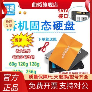 拆机固态硬盘60G 120 128G各品牌 240G 256g512G SSD 笔记本台式