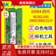 16G SKhynix海力士现代DDR4四代4G 2666笔记本电脑内存条 2400