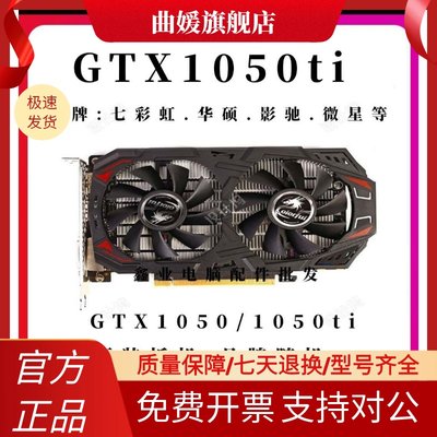 二手拆机显卡GTX1050TI GTX960 GTX950 4G高端台式机游戏显卡包邮