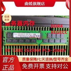 SK 海力士 128G 2S4Rx4 DDR4 2666 ECC REG LRDIMM服务器内存