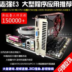 二手游戏主机套装E3-1230 V2 4核CPU+B75主板+8G内存+GTX950显卡