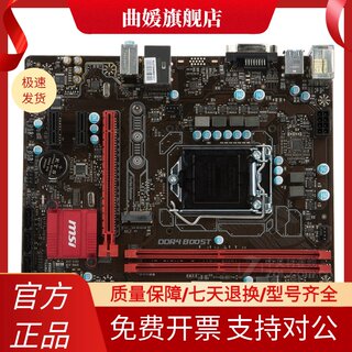 微星B250M G1 GAMER B150M G1 GAMER主板 1151针 台式机主板