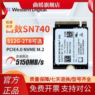 M2固态硬盘2T PCIE4.0 M.2硬盘SSD1TB NVMe 西数SN740 2230