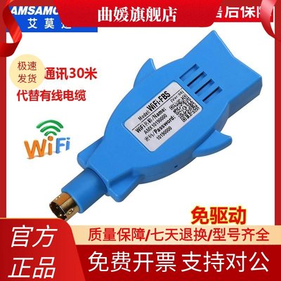 艾莫迅wf编程器适用永宏FBSplc远程下载USB-FBS-232P0-9F无线WiFi