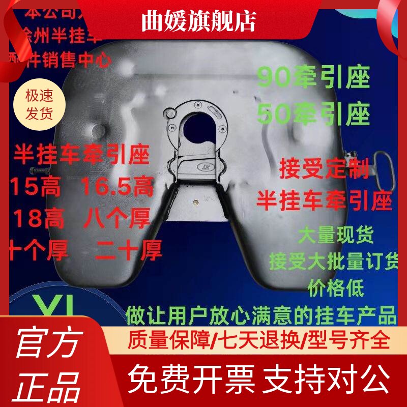 半挂车约斯特原厂90牵引座 鞍座 磨盘15高16.5高18高88宽12孔60座