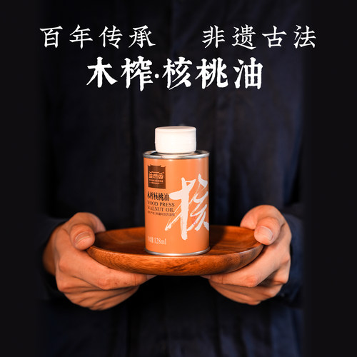 益然香非遗手工木榨山核桃油小瓶