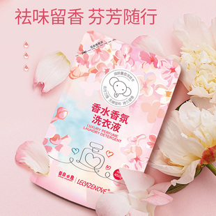 云朵小象香水洗衣液清香怡人洗衣液袋装 持久香去污力强 正品