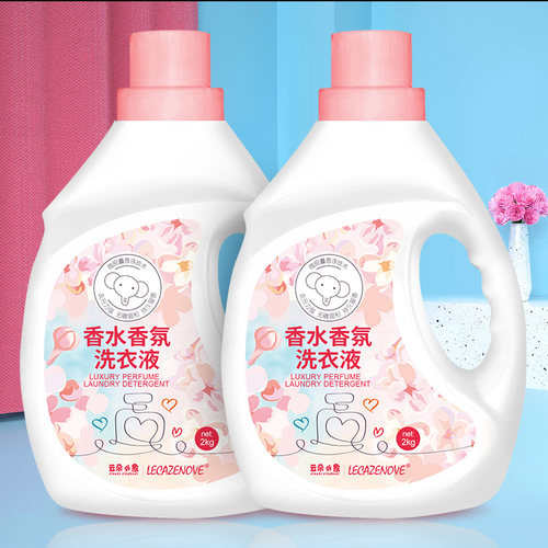 云朵小象香水香氛去污力强洗衣液
