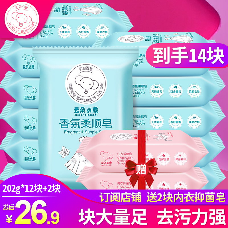 云朵小象洗衣皂促销组合装家庭装透明皂家用去渍内衣内裤肥皂整箱在类目 洗护清洁剂/卫生巾/纸/香薰, 衣物清洁剂/护理剂, 洗衣皂中 - 来自Buy2taobao.com提供专业的淘宝代购服务