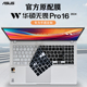 2024款 华硕无畏Pro16键盘膜M5606键盘保护膜K3605V键盘防尘垫锐龙AI笔记本电脑保护套16寸屏幕膜钢化膜全套