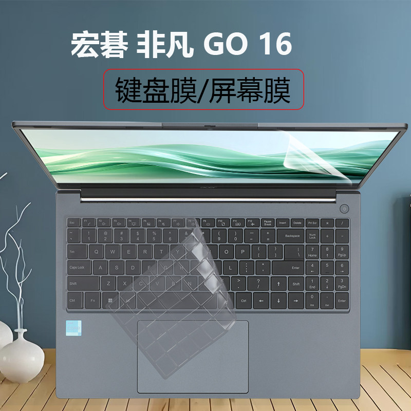 适用宏碁非凡GO青春键盘膜传奇go AI笔记本按键保护膜非凡go防尘袋S16-72按键保护套SFA14-74键盘膜屏幕膜