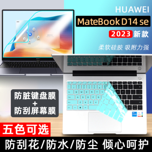 适用2023款华为MateBook D14SE键盘膜14寸MDF-16键位保护膜防尘套垫笔记本电脑高清屏幕贴膜防蓝光钢化膜磨砂