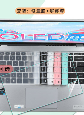 适用宏碁非凡Go AI键盘膜2024( SFG14-73)笔记本键盘膜膜非凡Go14电脑（SFG14-71)防尘罩键盘保护套